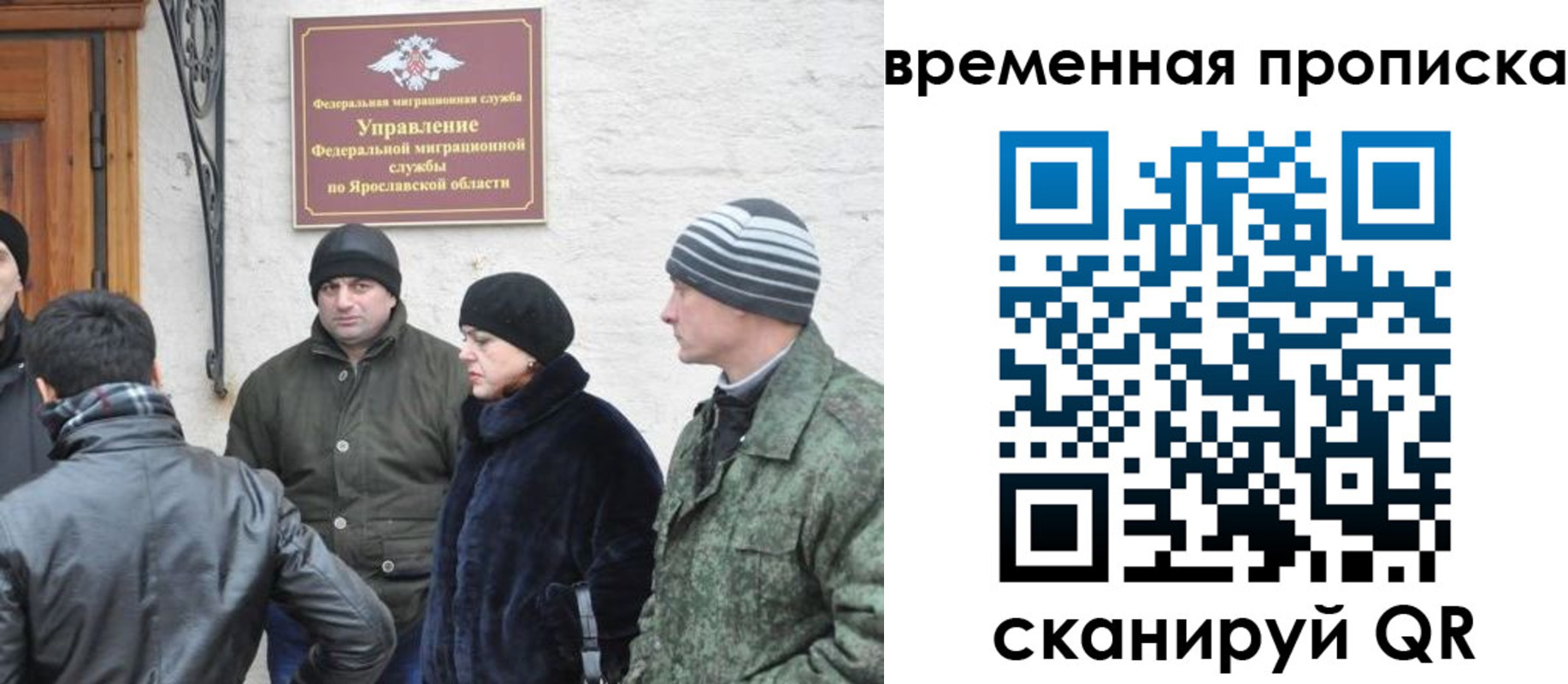 прописка в Ялуторовске